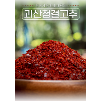 태성식품 고추가루(1kg)