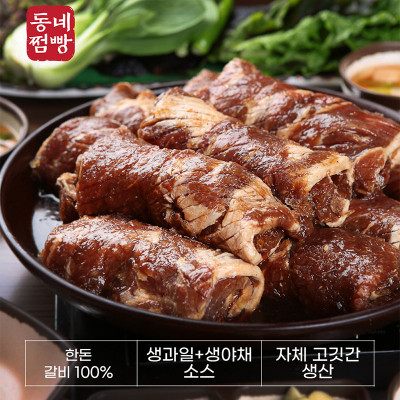 정성담은 국내산 한돈 수제양념 숯불 돼지갈비 1kg/2kg