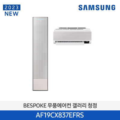 삼성 에어컨 19평 갤러리 (홈멀티/일반) (본체_그레이스노우포레스트/바람문_라이트) AF19CX837EFRS